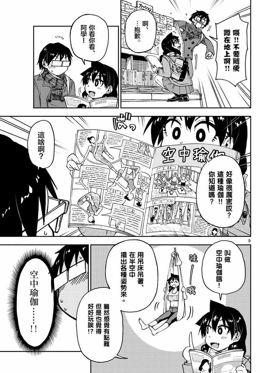 第91话 奖励