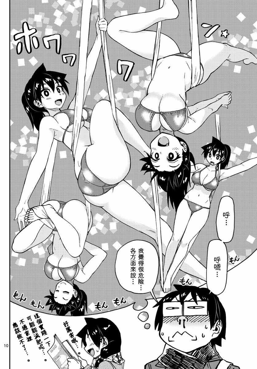 第91话 奖励