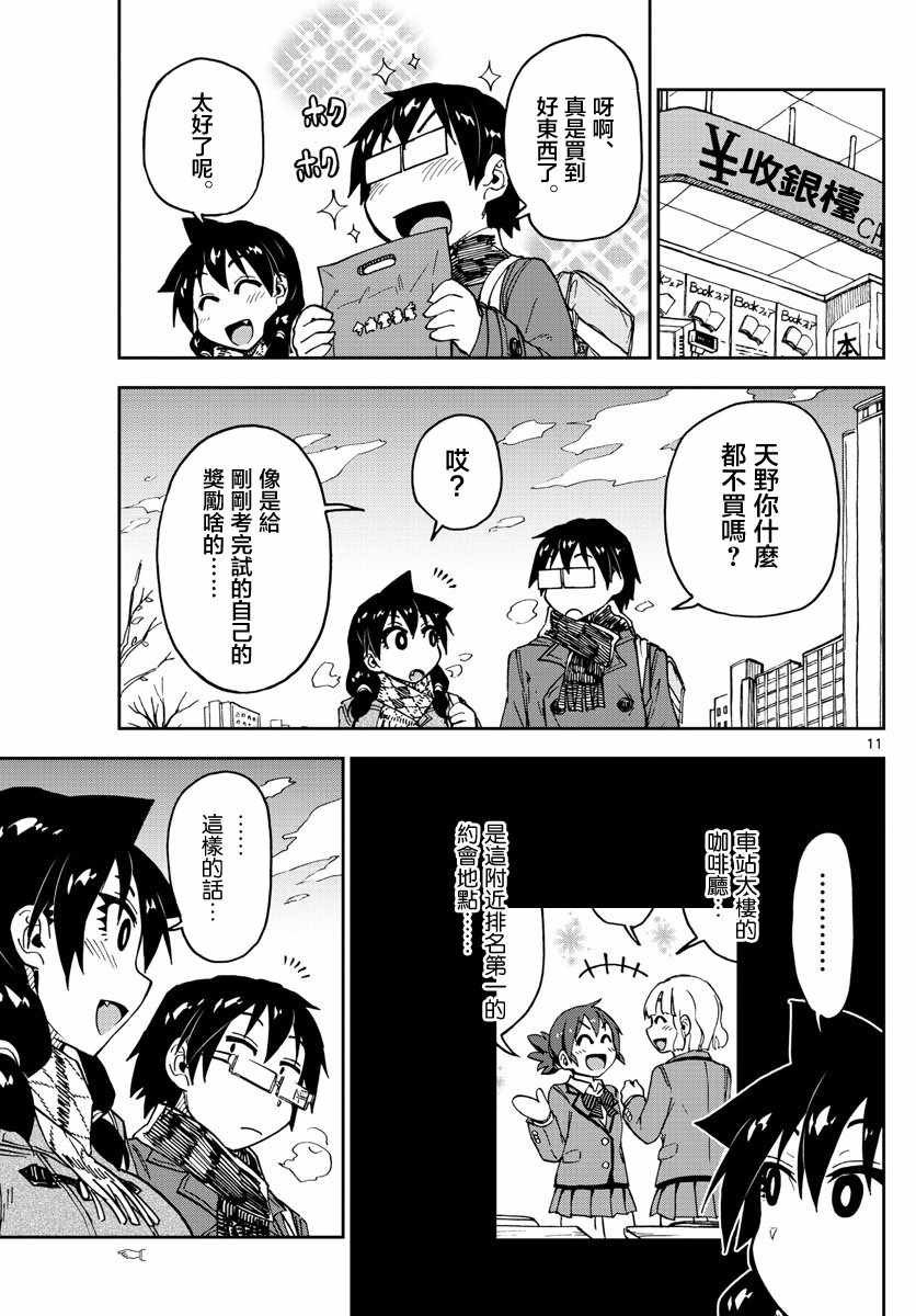 第91话 奖励