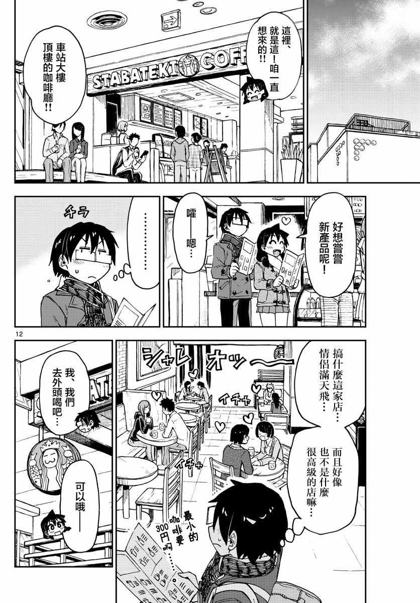 第91话 奖励