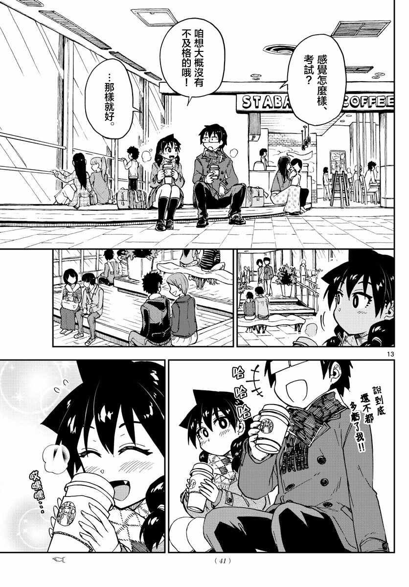 第91话 奖励