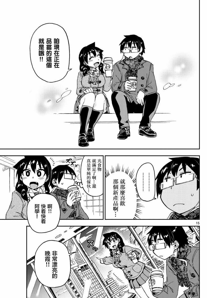 第91话 奖励