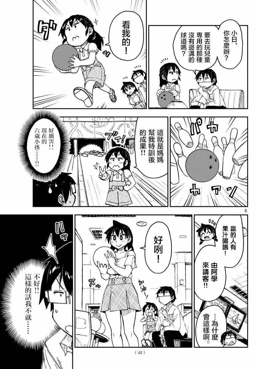 第92话 状态绝佳！！
