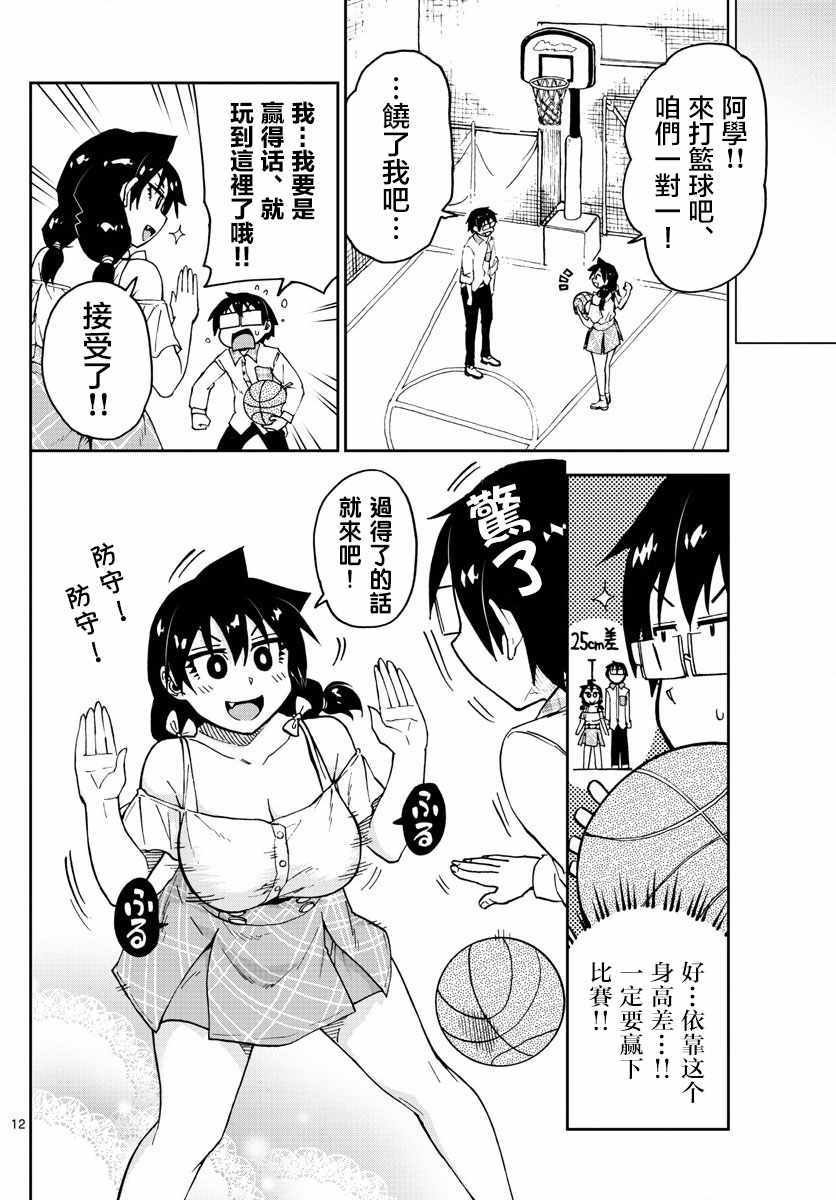 第92话 状态绝佳！！