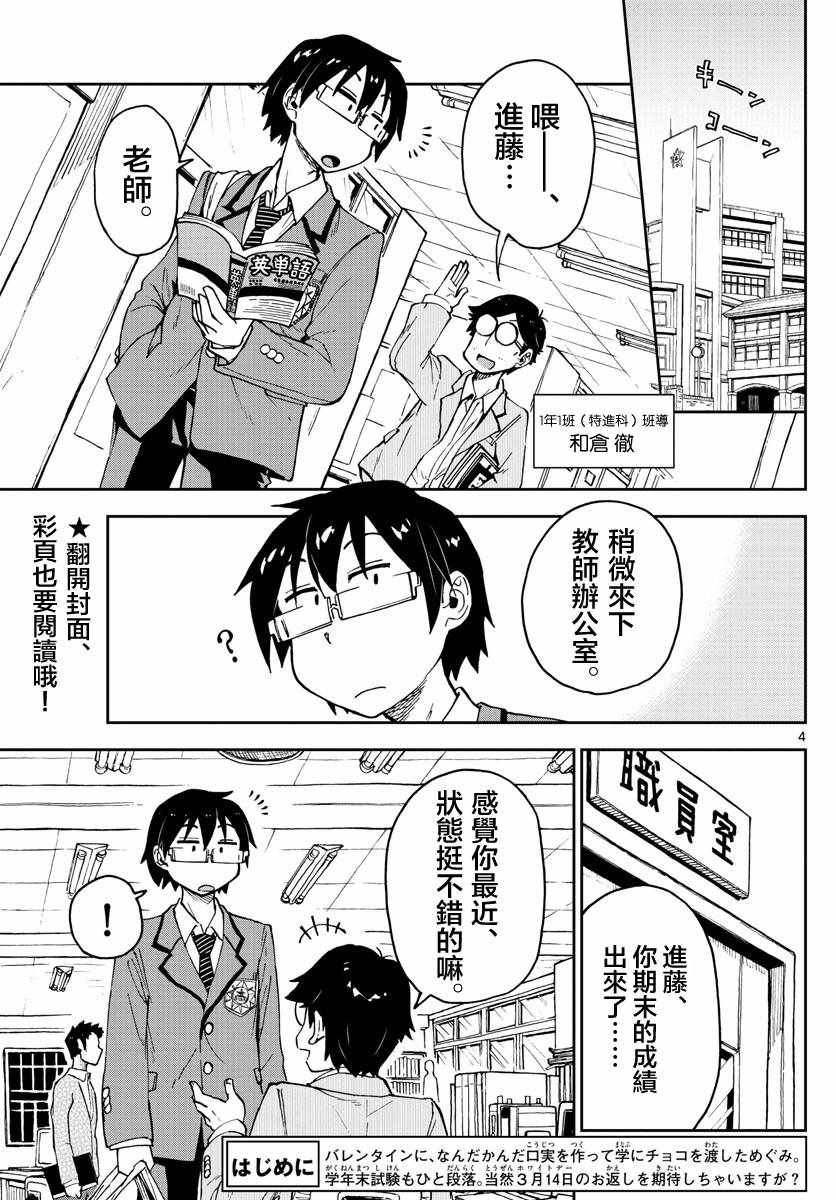 第93话 啊