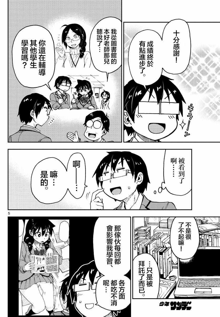 第93话 啊