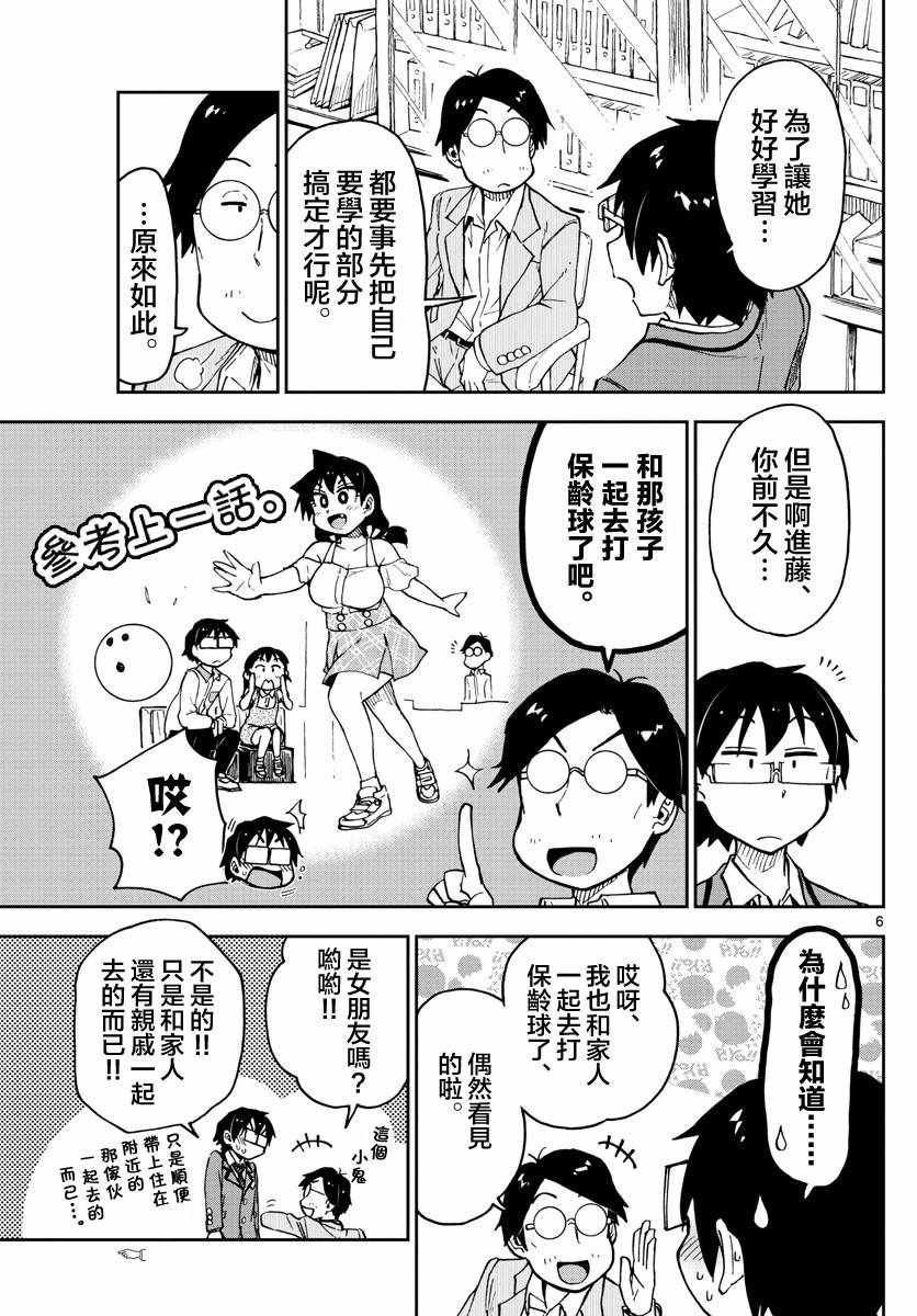 第93话 啊