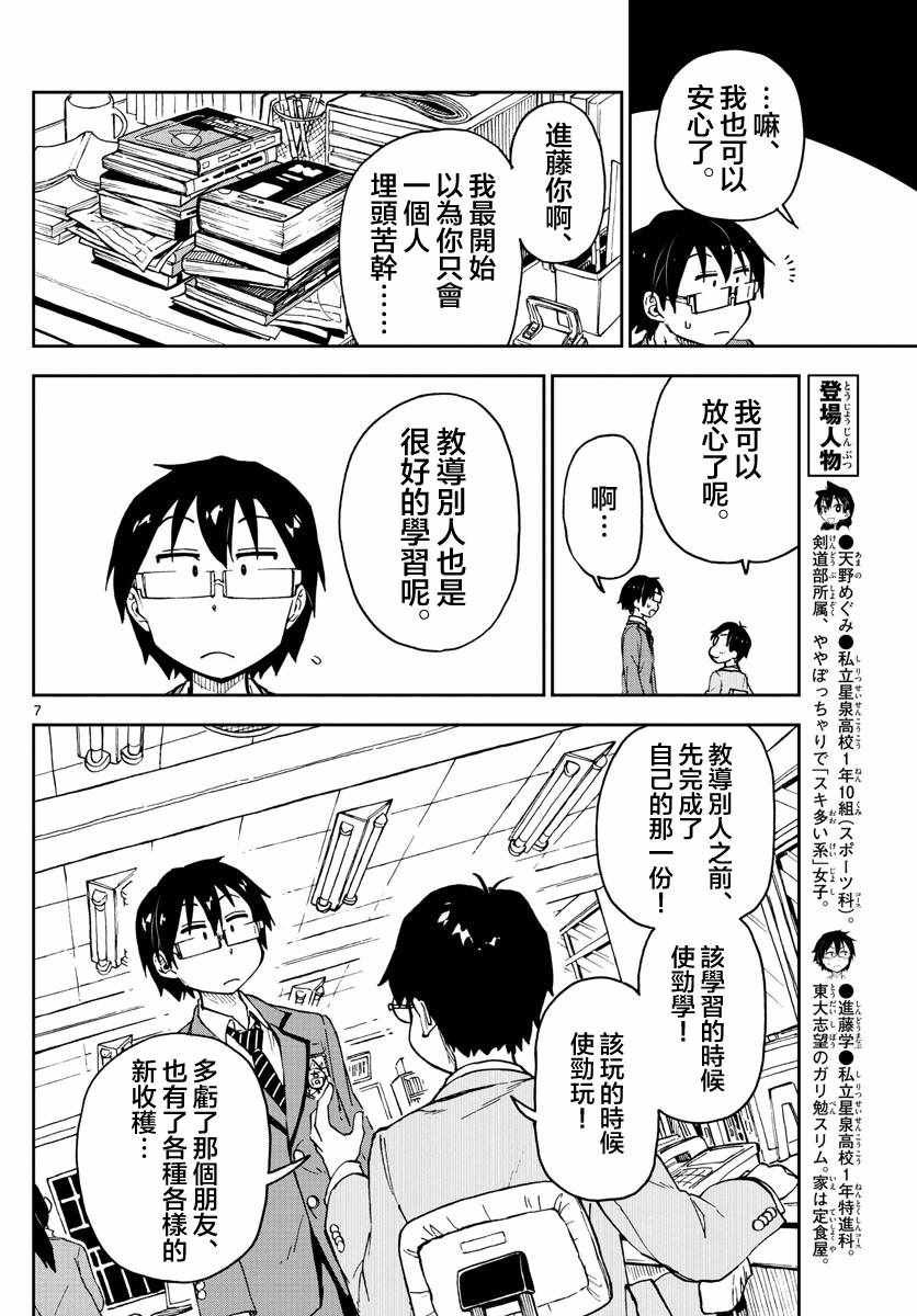 第93话 啊