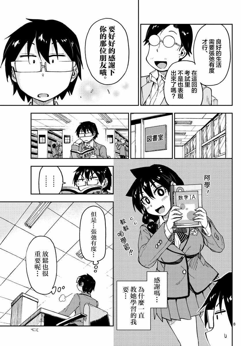 第93话 啊