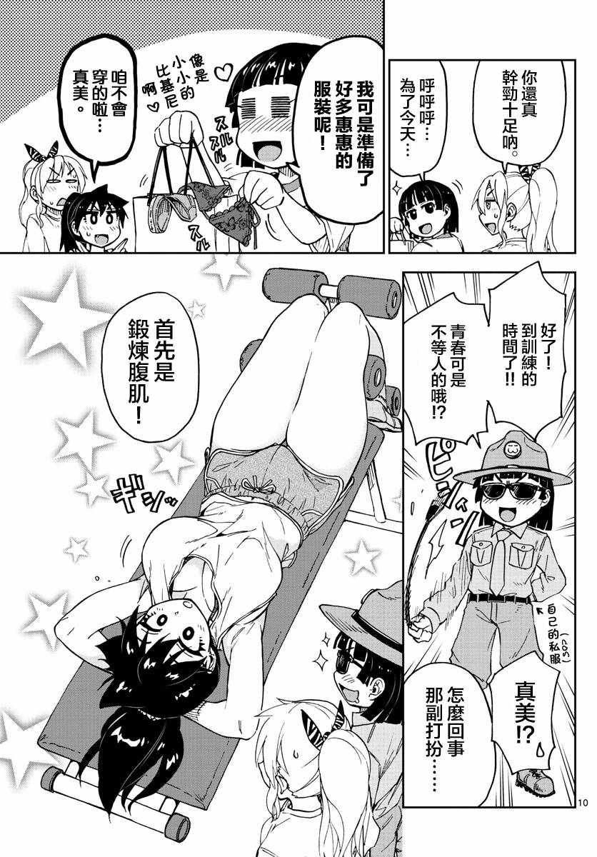 第93话 啊