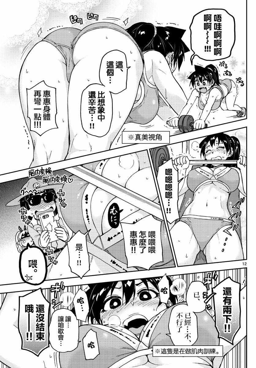 第93话 啊