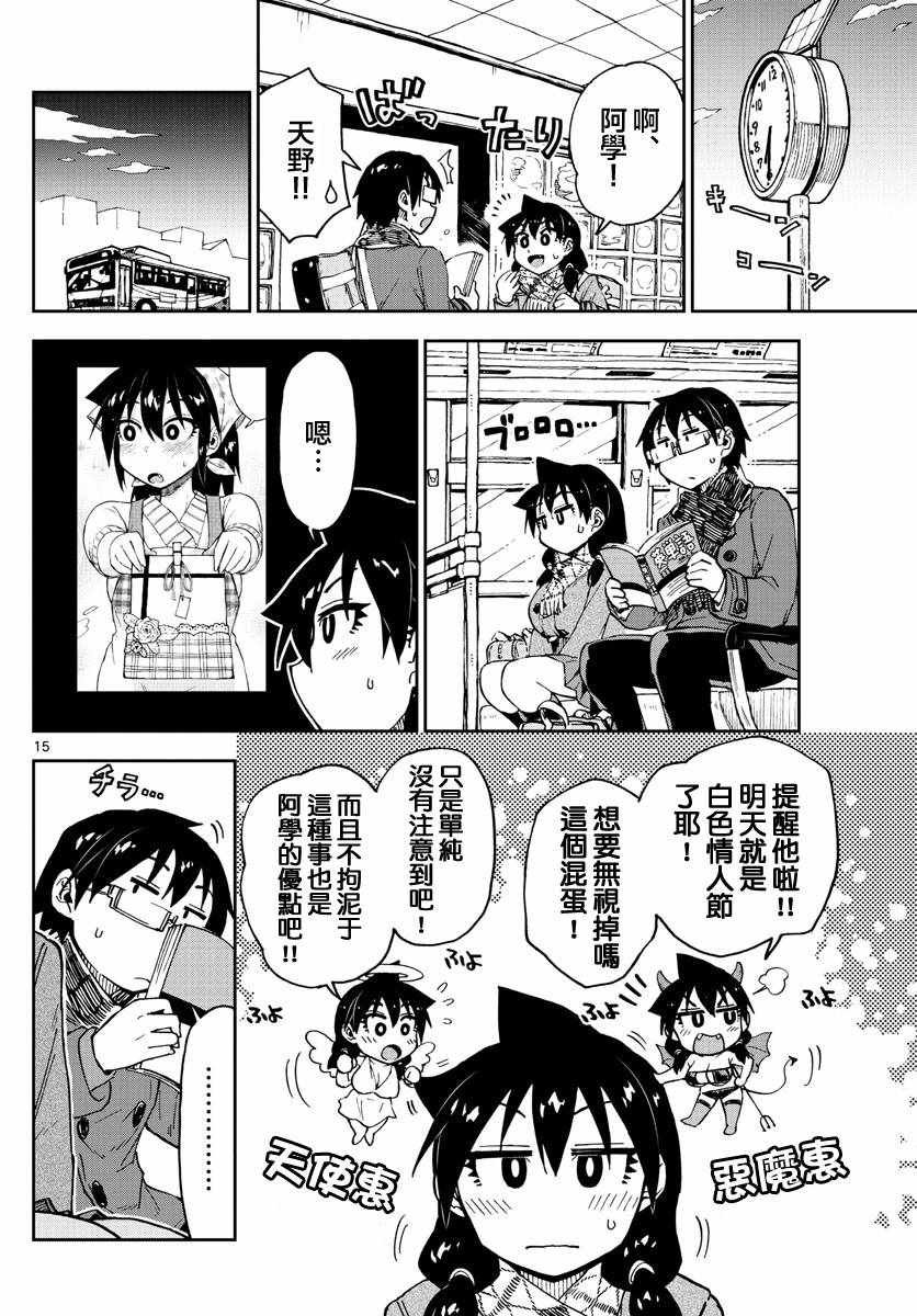 第93话 啊