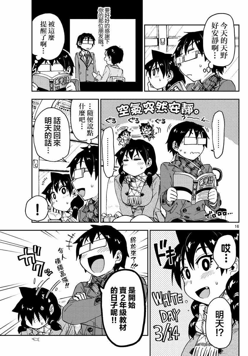 第93话 啊