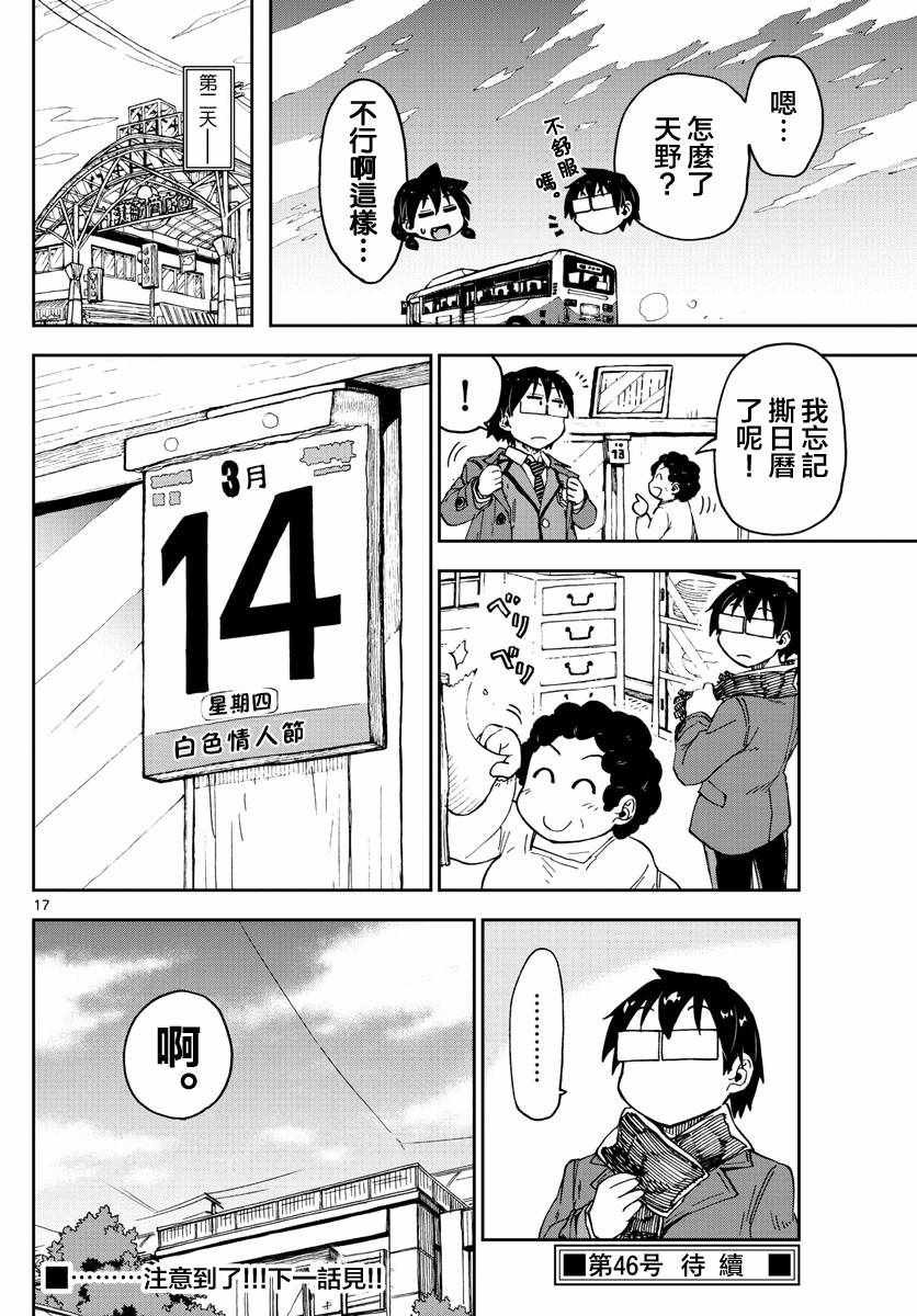 第93话 啊