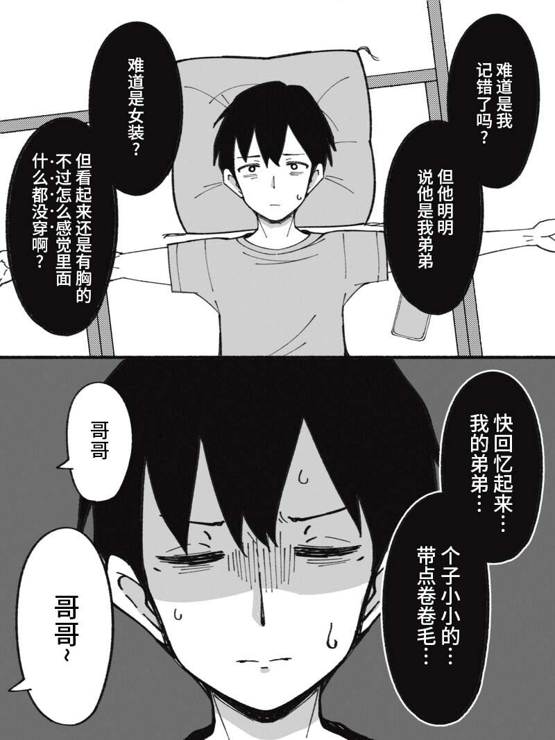 第3-4话