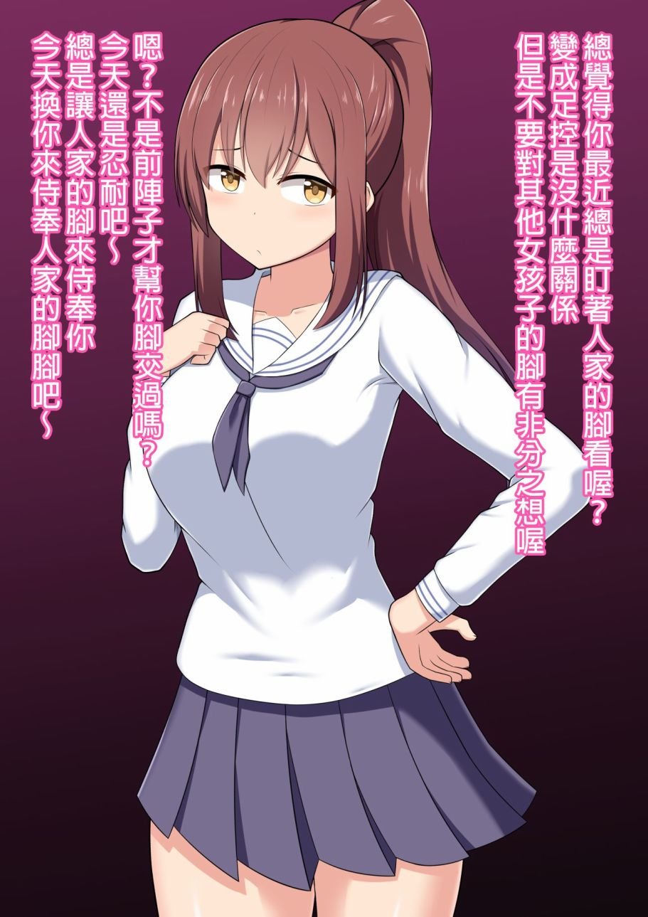 女友篇