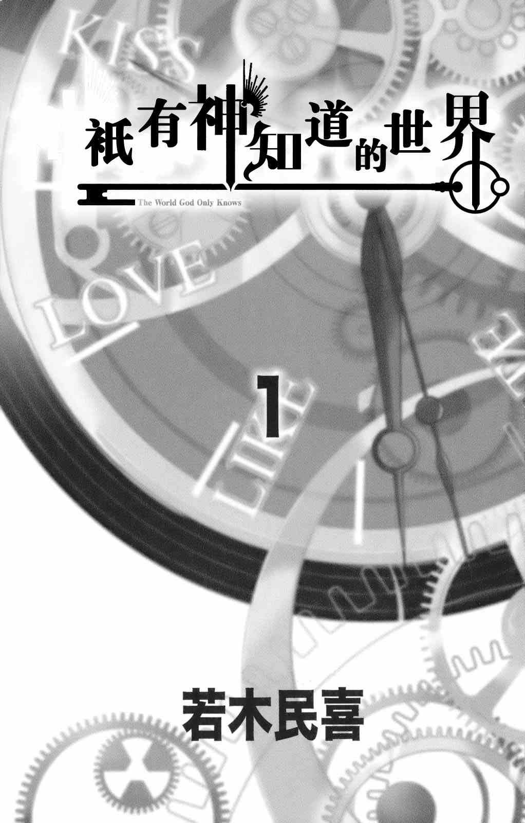 第1卷
