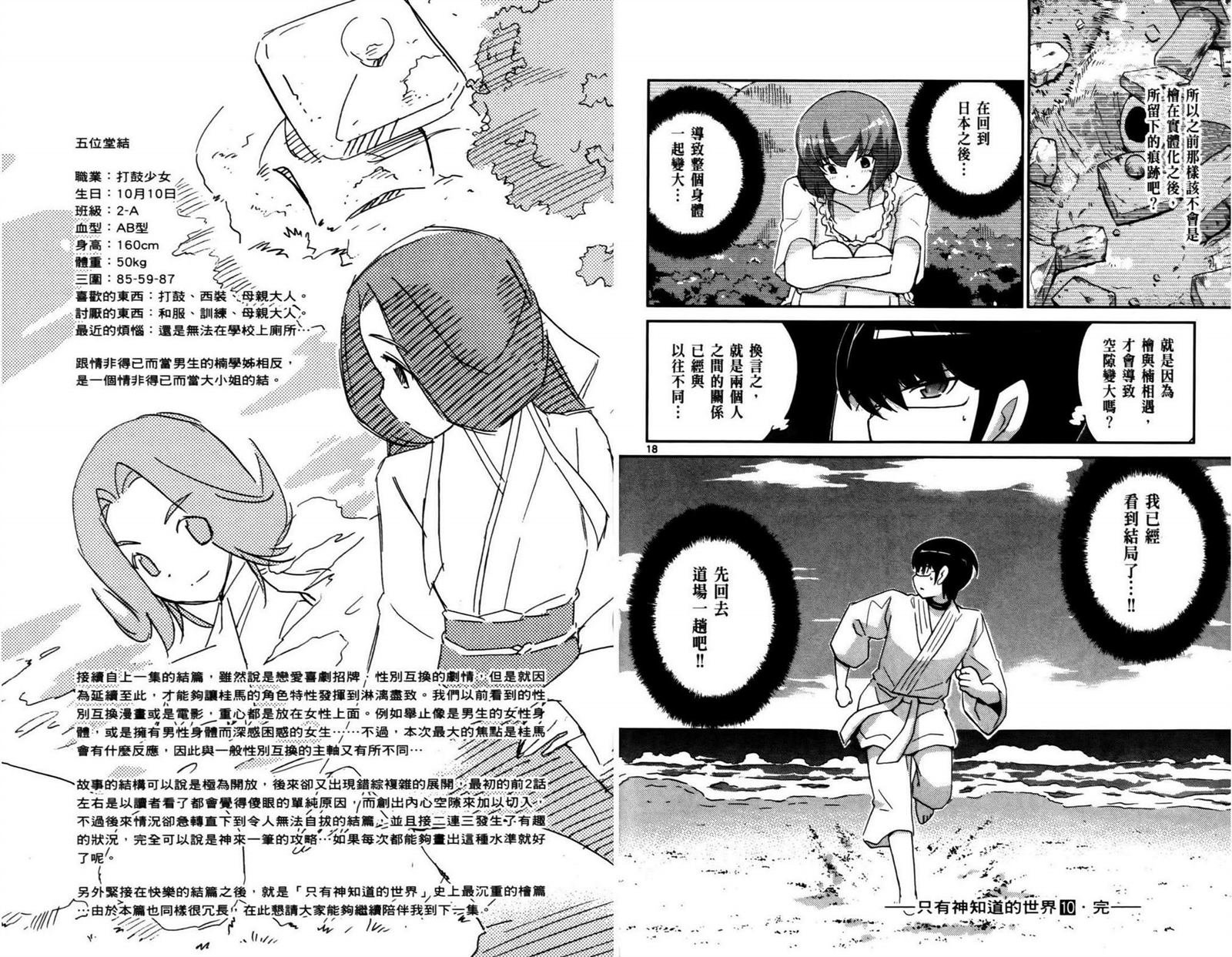 第10卷