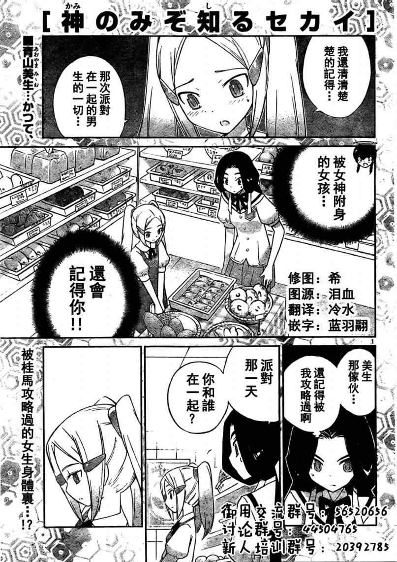第87话