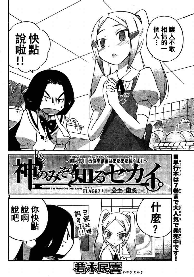 第87话