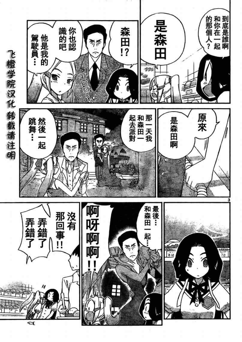 第87话