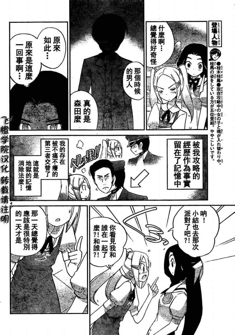 第87话
