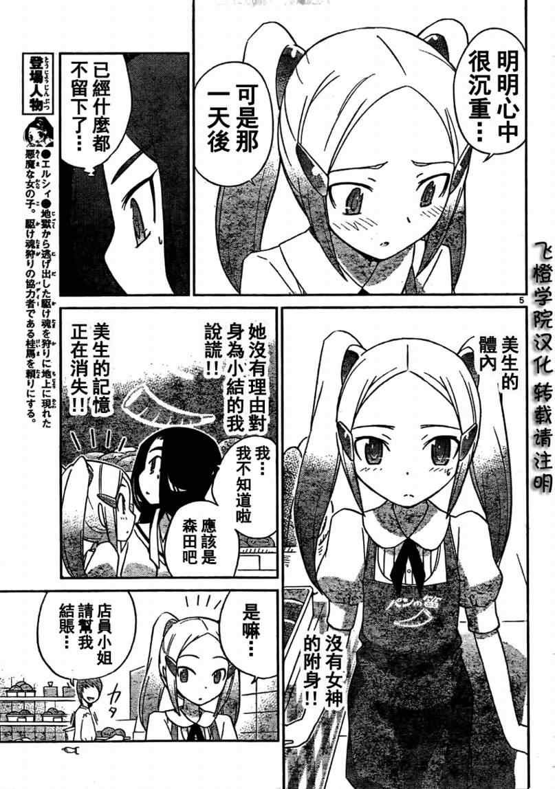 第87话