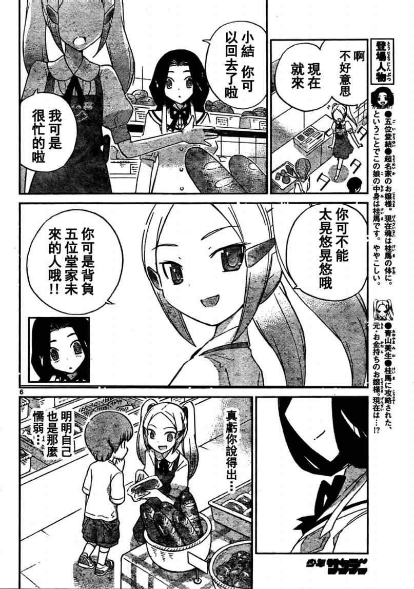 第87话