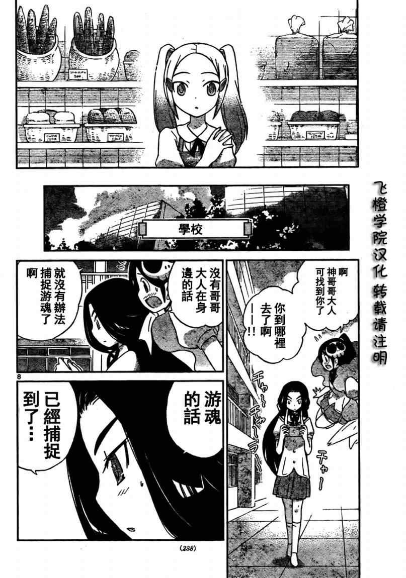 第87话