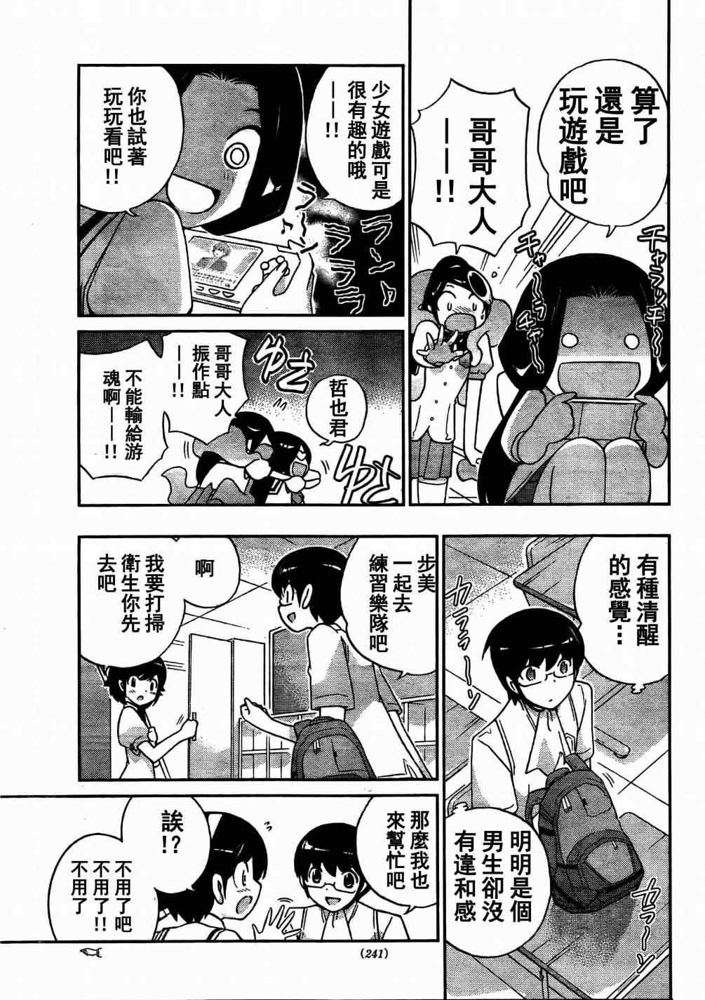 第87话