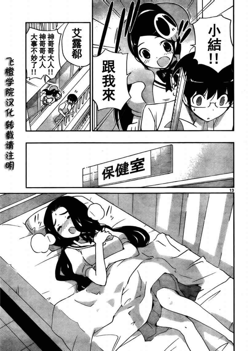 第87话