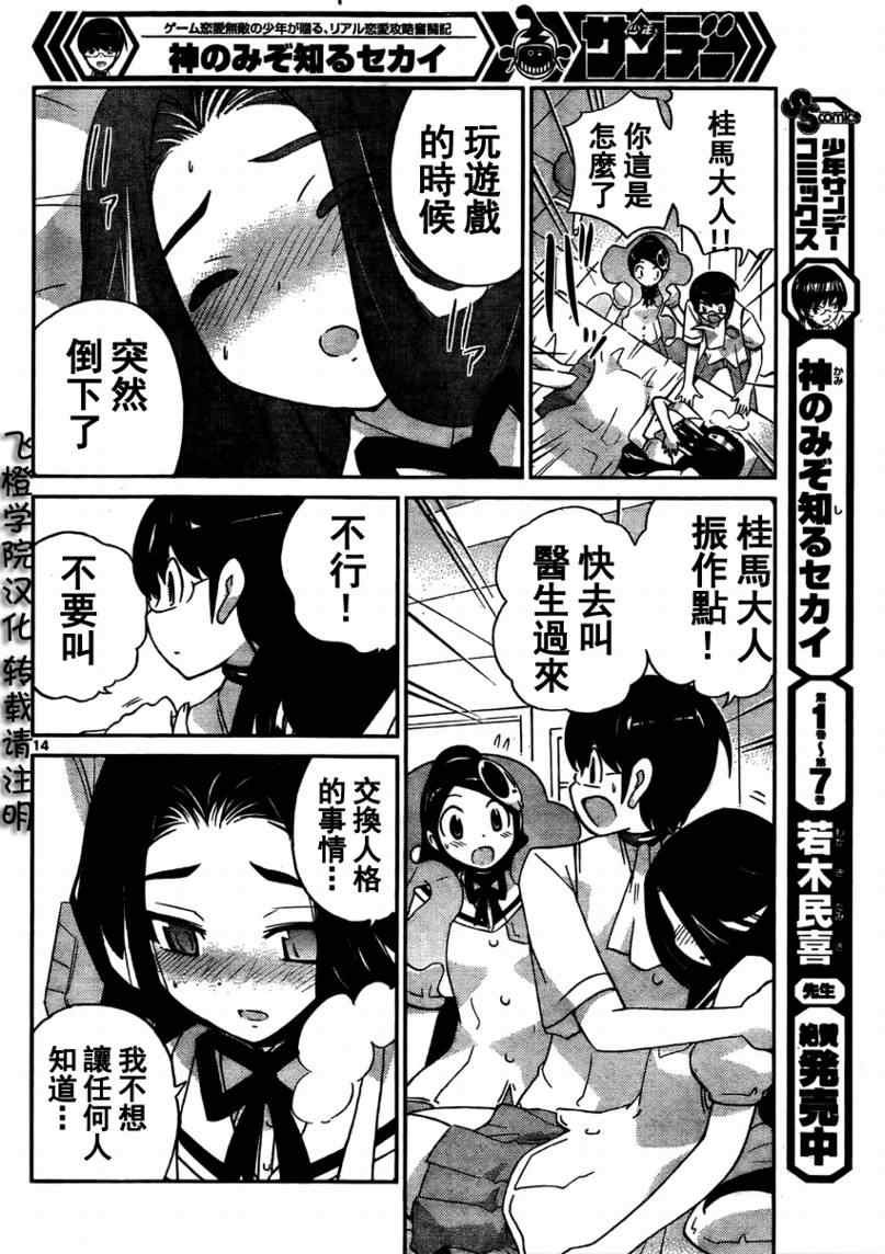 第87话