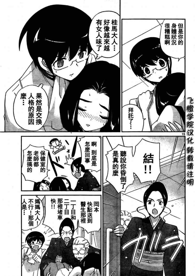 第87话