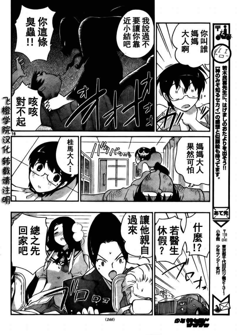 第87话
