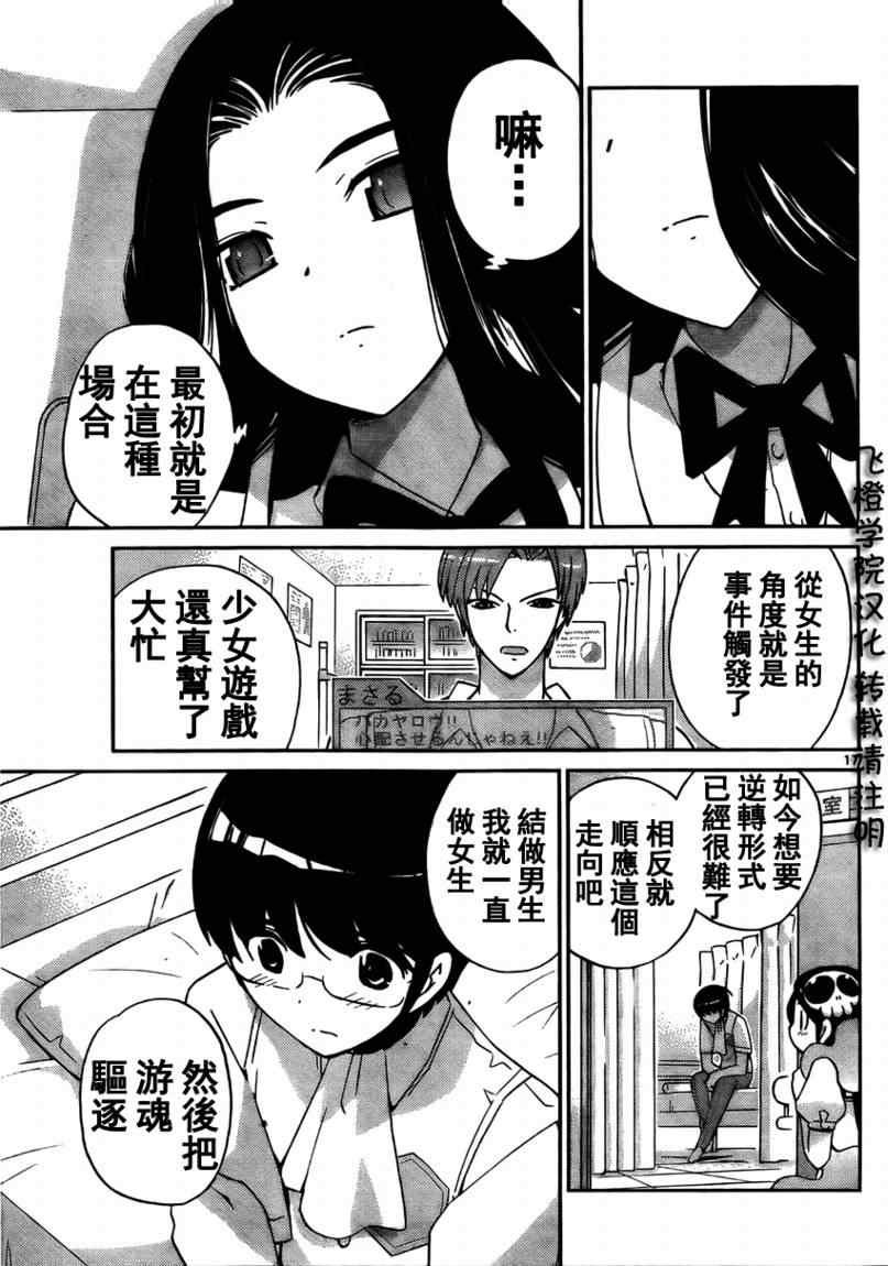 第87话