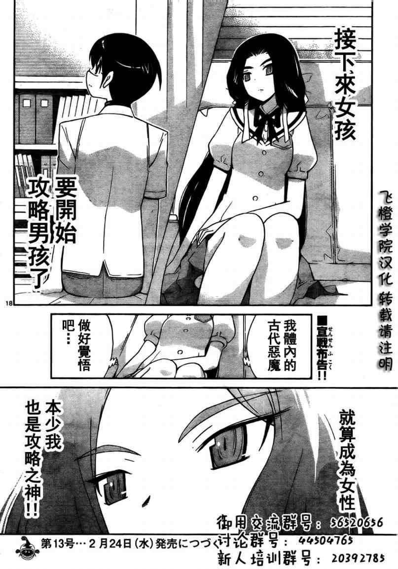 第87话