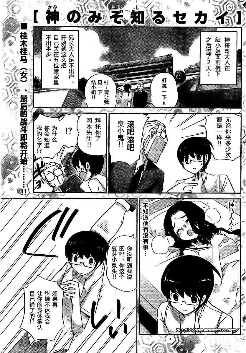 第88话