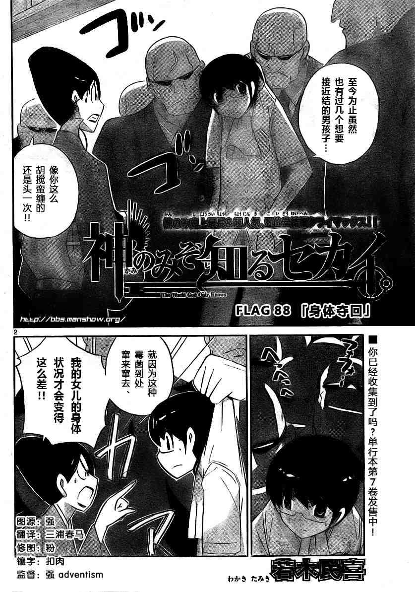 第88话