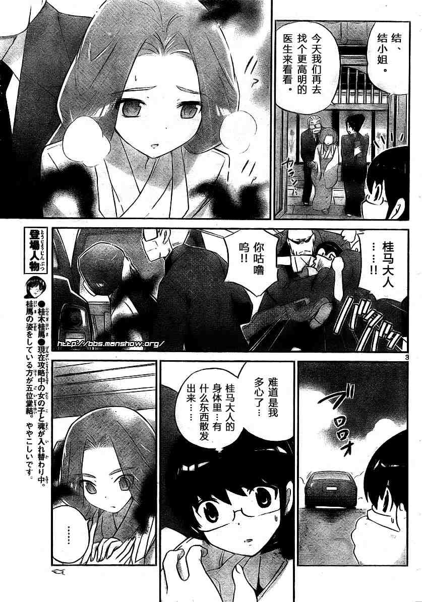第88话