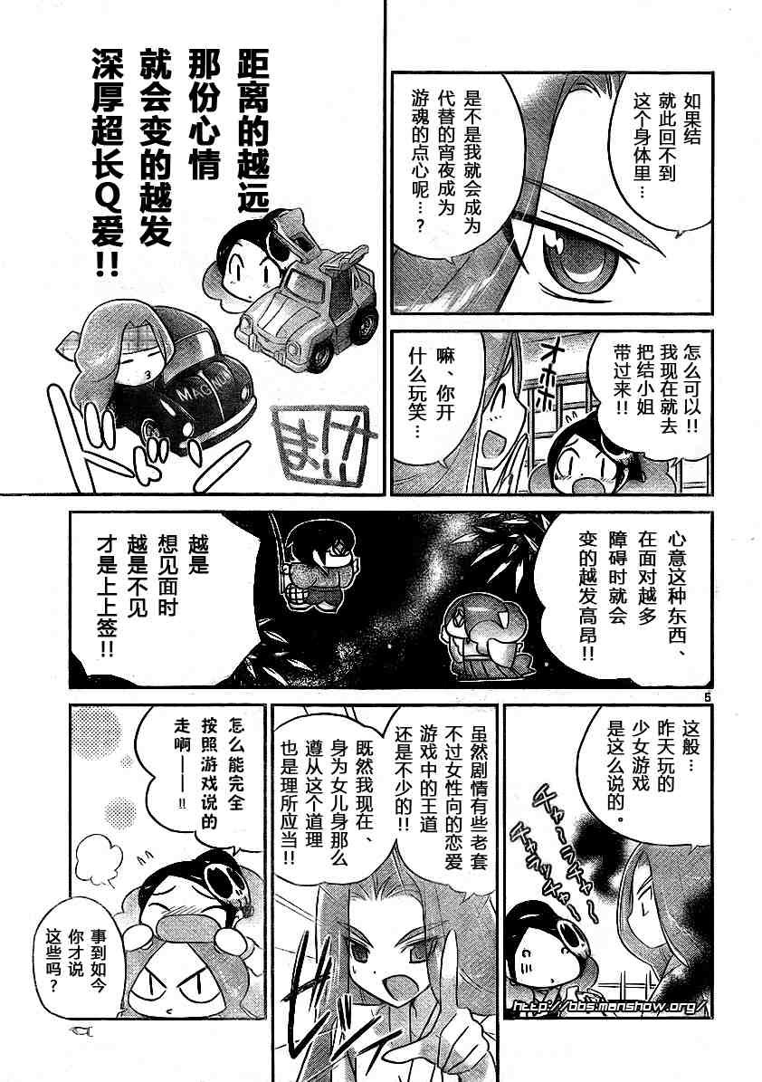 第88话