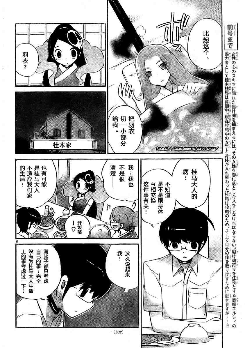 第88话