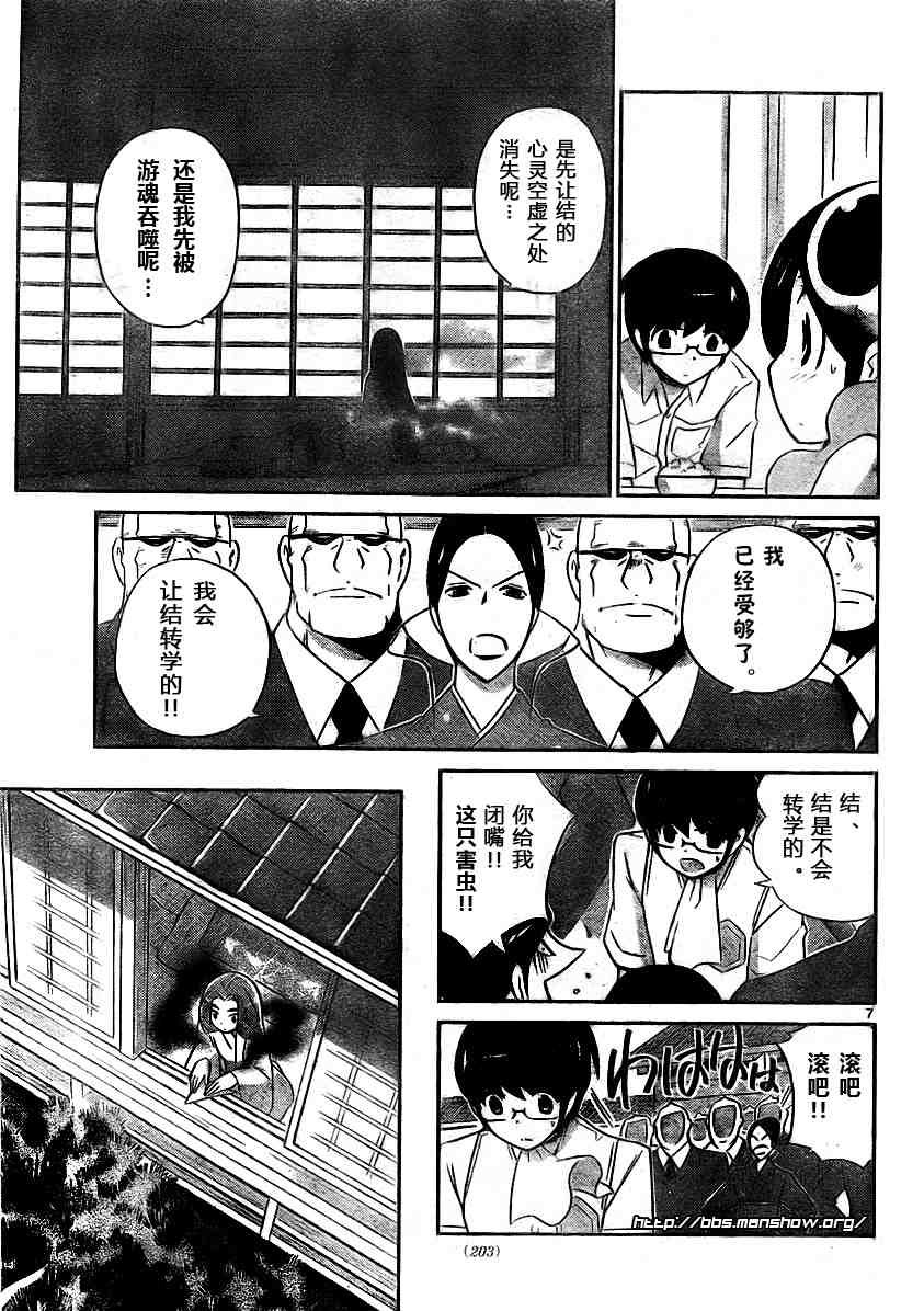 第88话