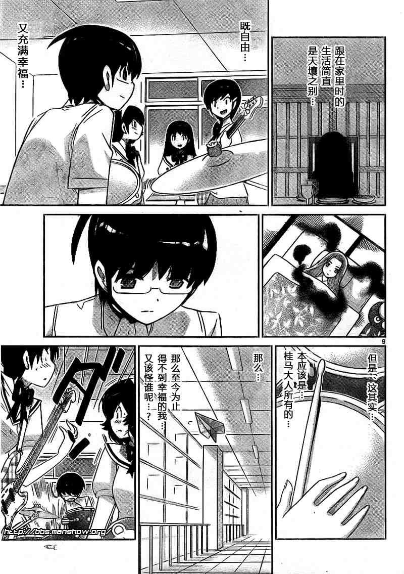 第88话