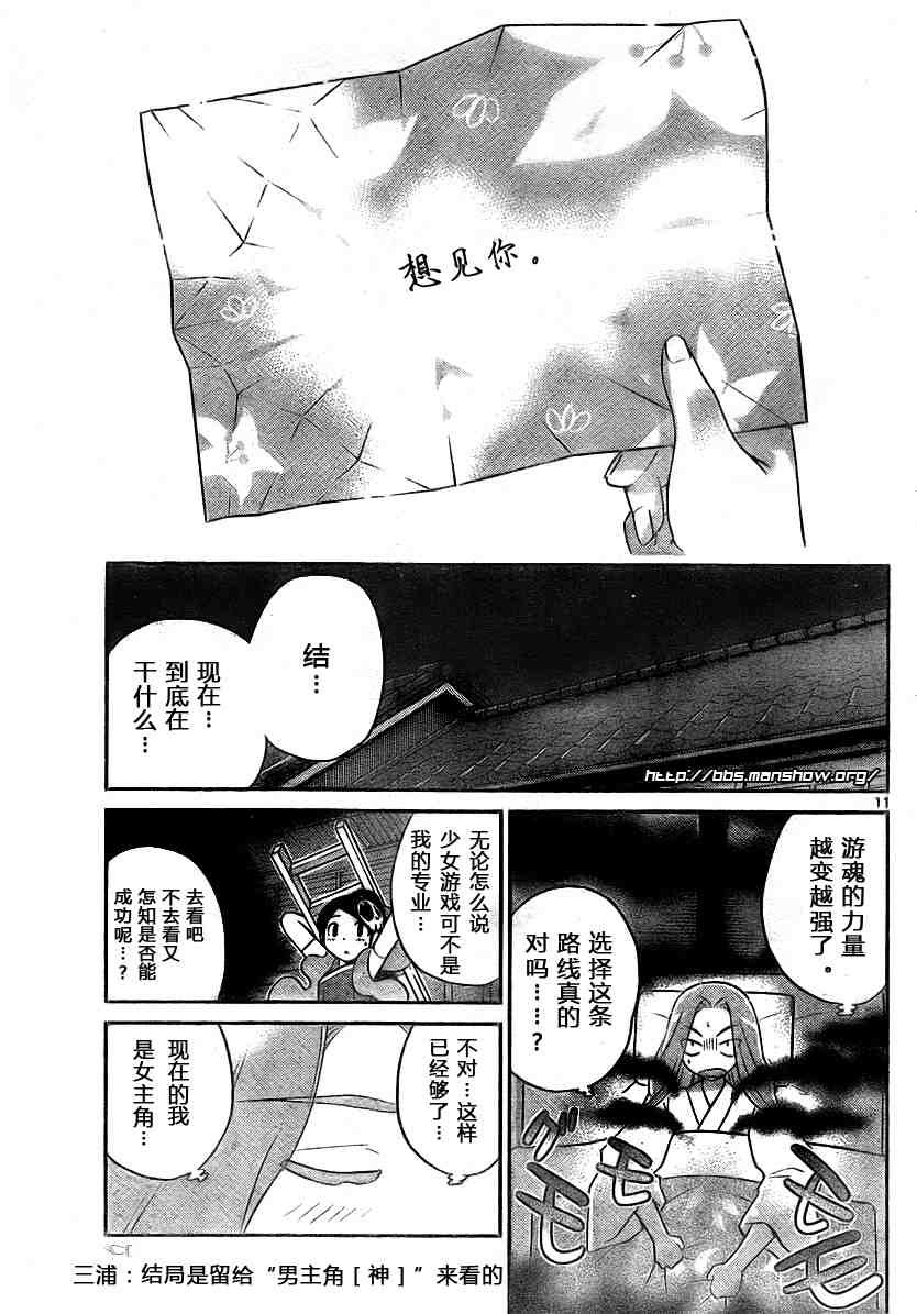 第88话