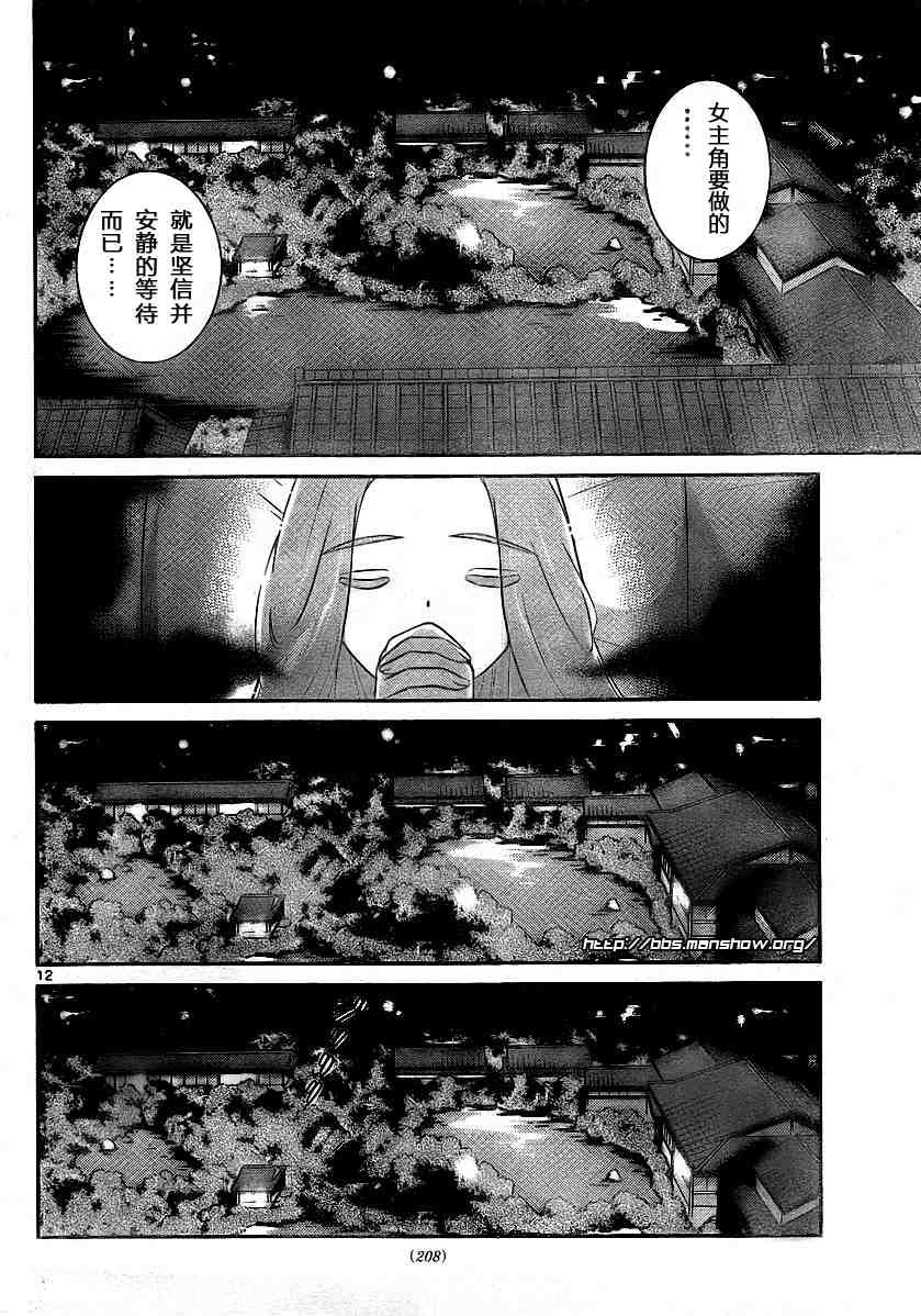 第88话