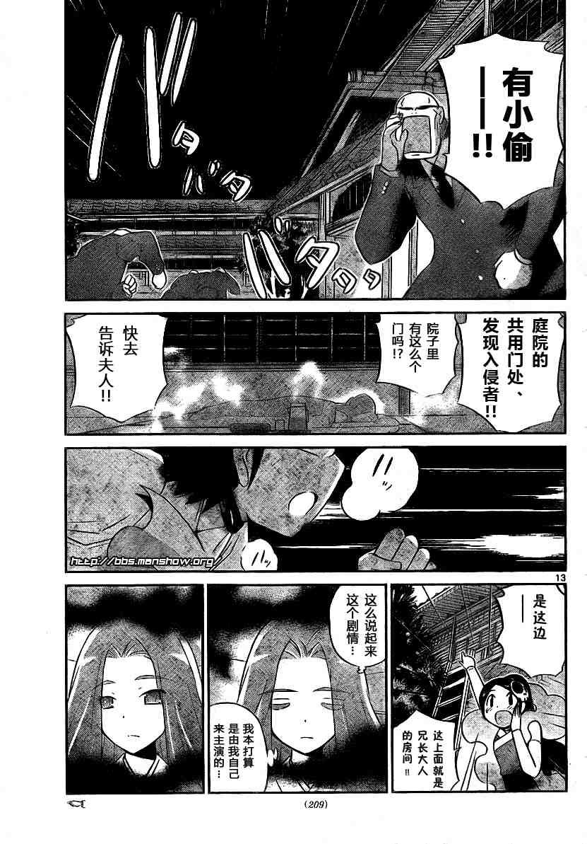 第88话