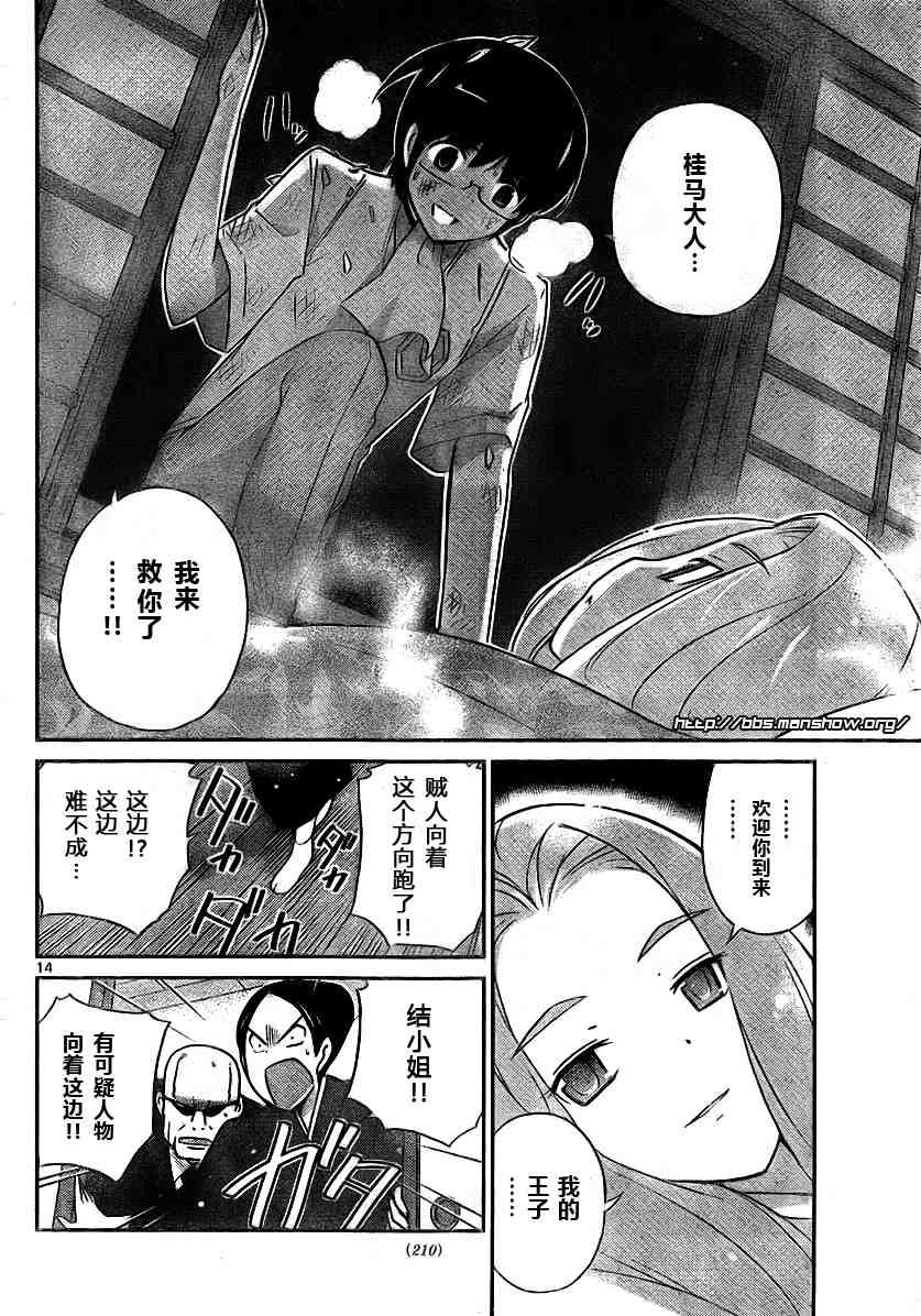 第88话