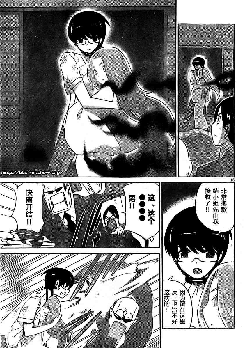 第88话