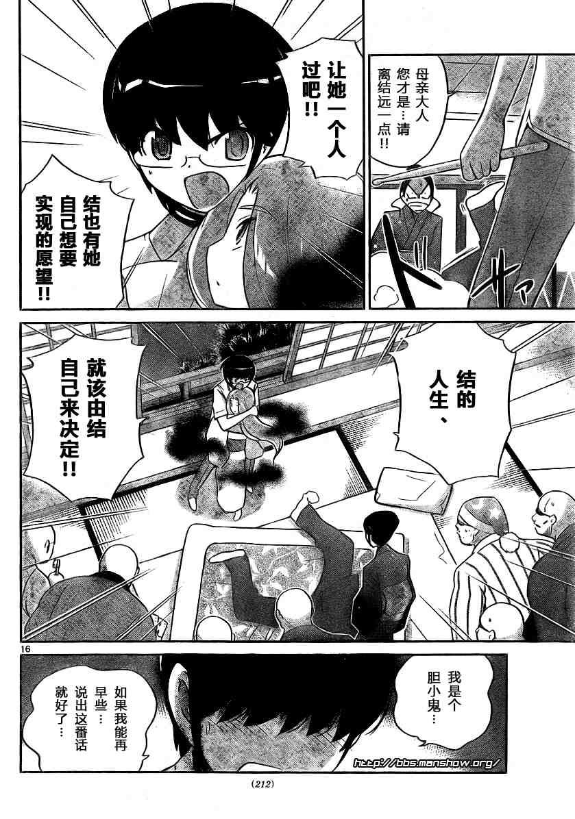 第88话