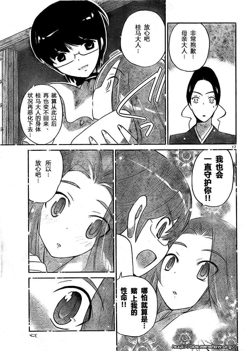 第88话